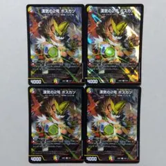 漢気の2号ボスカツ