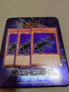 遊戯王　オノマトカゲ　ノーマル３枚