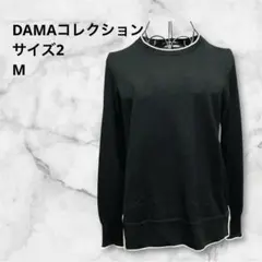 2026年最新】DAMA collection レディース ニット・セーターの人気