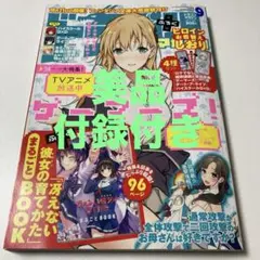 マーガレット2015年11号 ケダモノ彼氏ドラマCD付き - メルカリ