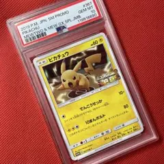 psa10 ピカチュウ プロモ　2019年 ミュウツーの逆襲 PSA10 ピカチュウ 367/SM-P ミュウツーの逆襲 プロモ ポケモン