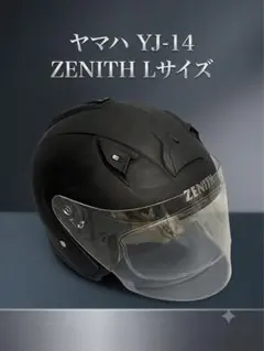 ヤマハ YJ-14 ZENITH ジェットヘルメット Lサイズのサムネイル