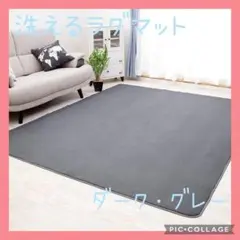 ラグマット　カーペット　ジョイントマット　マット　ダーク・グレー　絨毯　M