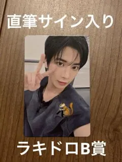 2026年最新】txt 直筆サインの人気アイテム - メルカリ