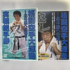 中井祐樹 柔術メソッド トレーニング DVD 上巻・下巻 - メルカリ