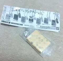 本屋さんブックチャーム 2