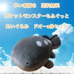 ポケットモンスター　ドオー