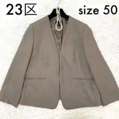 大きいサイズ50♡ 23区 ノーカラージャケット 総裏地 ベージュ 長袖