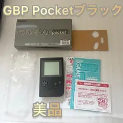 ゲームボーイ ポケット ブラック GBP Pocket 本体 箱付き