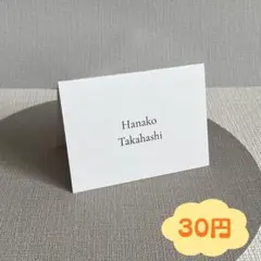 席札結婚式