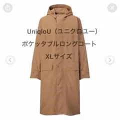 UniqloU（ユニクロユー）のポケッタブルロングコート　XLサイズのサムネイル