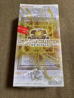 遊戯王　リミットオーバーコレクション　ライバルズ　1BOX　シュリンク付き