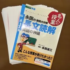 2026年最新】英語の神髄の人気アイテム - メルカリ