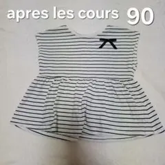 アプレレクール ボーダー リボン フレアトップス 90