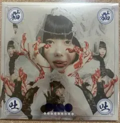 ano【LP】猫猫吐吐｜レコード、あのちゃん - メルカリ