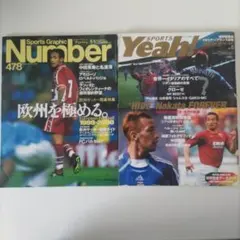 Sports Graphic Number 478 SPORTS Yeah！5