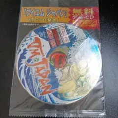 ブイエムジャパン