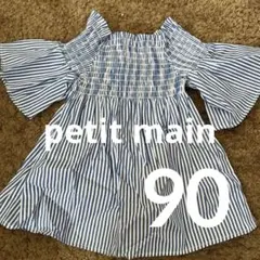 petit main ストライプ フレアスリーブ シャツ 90