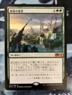 2025年最新】風景の変容の人気アイテム - メルカリ