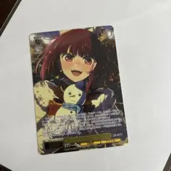 ヴァイス 推しの子Vol.3 SR☆3 Merry Christmas有馬かな - メルカリ