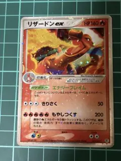 2026年最新】リザードンex 012/052の人気アイテム - メルカリ