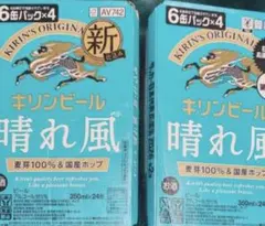 キリンビール 晴れ風 350ml 48缶（24缶×2ケース）のサムネイル