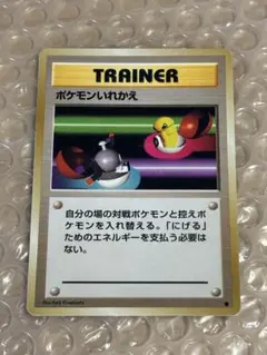 2026年最新】ポケモンいれかえの人気アイテム - メルカリ