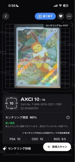 センタリング◎ イーブイAR スタートデッキ100 - メルカリ