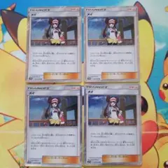 ポケモンカード　メイ 4枚セット