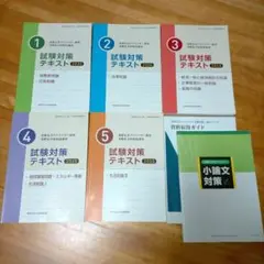 2025年最新】消費生活アドバイザーテキストの人気アイテム - メルカリ