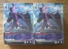 SEED Strike(ST-04) 2個セット　ガンダム　スタートデッキ