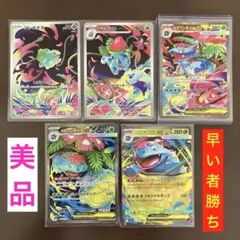ポ*ン様 ポケモンカード フシギダネAR フシギソウAR メガフシギバナex S