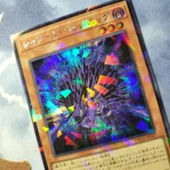 2026年最新】シャドール・ヘッジホッグ シークレットパラレルの人気