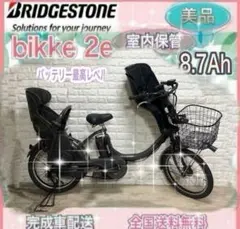 ✨美品✨室内保管✨ブリヂストン電動自転車子供乗せ！✨ ✨美品✨室内保管✨純正チャイルドシート使用✨ブリヂストンハイデ子供