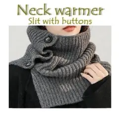 カジュアル～スポーツ～きれいめ◎ネックウォーマー◎ボタン付きスリット◎グレー