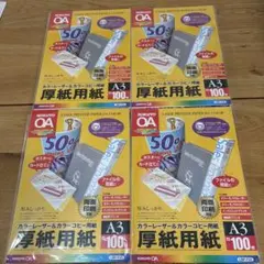 M38/ KOKUYO カラーレーザー&カラーコピー用紙 A3 4パックのサムネイル