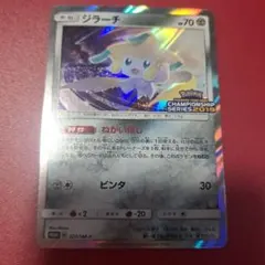 2026年最新】ジラーチ プロモ 2019の人気アイテム - メルカリ