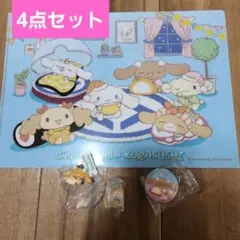 くら寿司　シナモロール　びっくらポン　4点セット　モカ