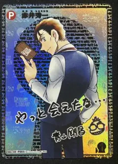 2026年最新】赤井秀一 secの人気アイテム - メルカリ