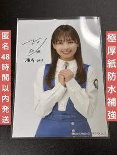 日向坂46 ローソン スマホくじ ブロマイド生写真 濱岸ひより
