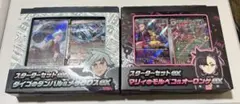 ポケモンカードゲーム マリィ ダイゴスターターセットEX