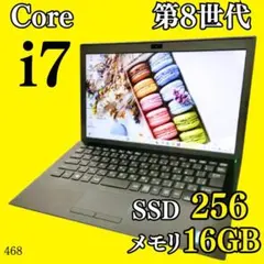 第8世代i7✨️Win11/SSD/16G/バイオ/オフィス/小型ノートパソコン