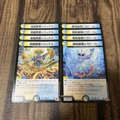 電磁賢者シリックス 魔誕麗姫ピカドール 各4枚 計8枚セット⑦