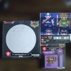ドラクエ3点セット