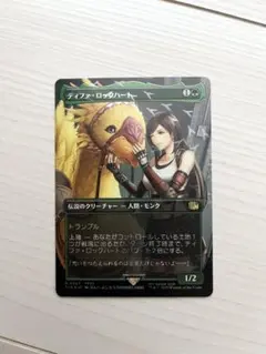 2026年最新】ティファ ロックハート mtgの人気アイテム - メルカリ