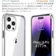 iPhone14 Pro ケース クリア 米軍MIL規格·耐衝撃 軽薄型