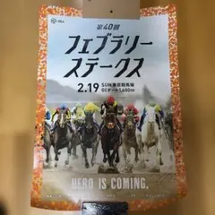 2026年最新】ソダシ ポスターの人気アイテム - メルカリ