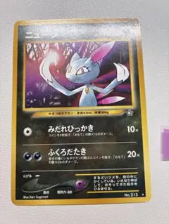 現物 ニューラ ポケモンカード　旧裏面　未使用　美品 neo レア 0417