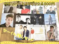 肉食ブタうさぎ様専用ページ【岩本くん、目黒くん】