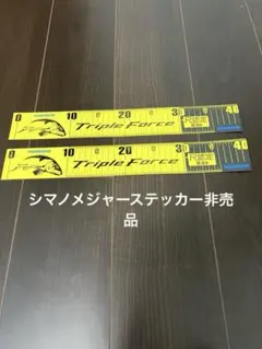 シマノメジャーステッカー　非売品　2枚のサムネイル